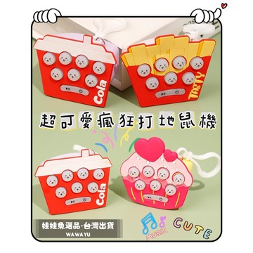 🔥24h出貨《打地鼠遊戲機》聖誕禮物/交換禮物/打地鼠鑰匙圈/掌上地鼠機/迷你打地鼠/懷舊遊戲/減壓遊戲/聖誕節打地鼠