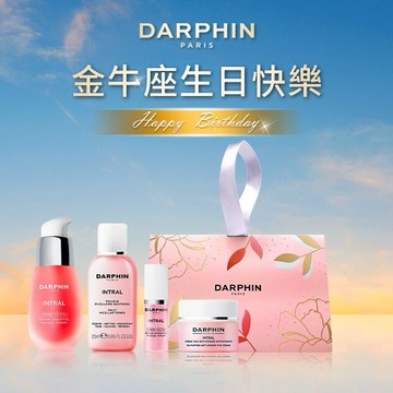 金牛座生日快樂💓送女友生日禮物  送禮 【DARPHIN 朵法】全效舒緩療癒甜心組｜全效舒緩精華15ml+全效舒緩精華5ml+全效舒緩淨膚水25ml+全效舒緩眼霜5ml+提袋