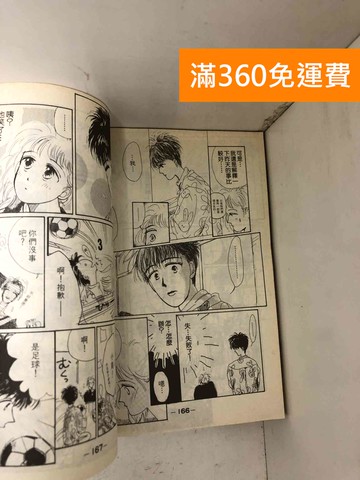 【雷根360免運】【送贈品】#有書章 月光灰姑娘 1-3 #七成新【P-J1874】