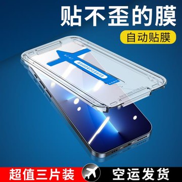 適用于蘋果13鋼化膜iPhone12promax秒自動貼膜神器11Pro高清膜防摔全包邊xs手機膜xr全屏幕覆蓋保護膜防塵網
