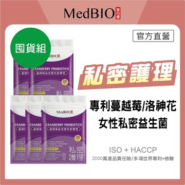 美百優 蔓越莓私密 膠囊∣囤貨組 30粒∣護理私密∣蔓越莓×益生菌×花青素×洛神花x接骨木莓
