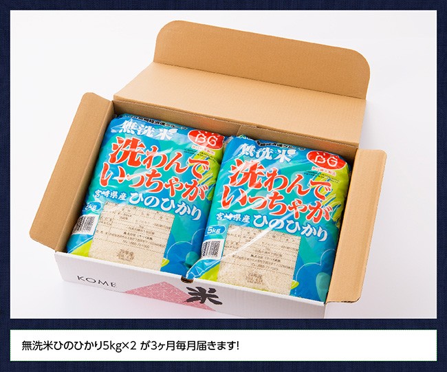 （令和5年度）宮崎県産無洗米ひのひかり10kg [E1606t3]