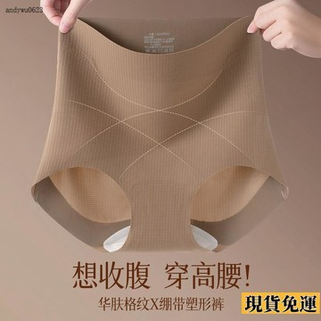 🌟全場免運🌟 無痕隱形美體粉底液高腰不夾臀提臀收腹褲瑜伽10A抑菌透氣三角褲