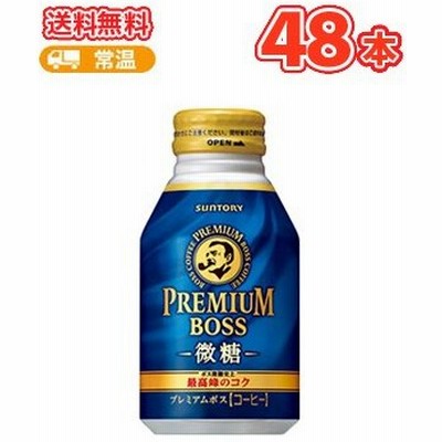 Boss缶コーヒーの通販 543件の検索結果 Lineショッピング