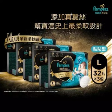 【安琪兒婦嬰百貨】日本 Pampers 幫寶適奢寵幫黏貼型 (L32片x3包 箱購)