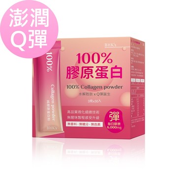 【BHK’s】100%膠原蛋白粉 (3g/條；30條/盒)