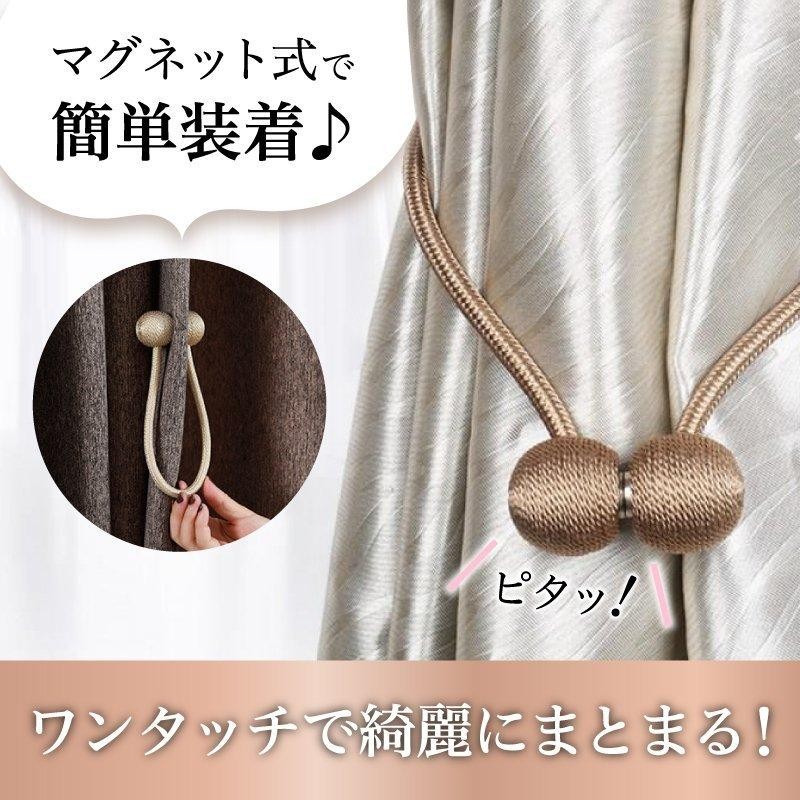 カーテン タッセル 2個セット マグネット ふさかけ 留め具 磁石 アクセサリー ホルダー インテリア 北欧 おしゃれ シンプル 紐 クリップ |  LINEブランドカタログ