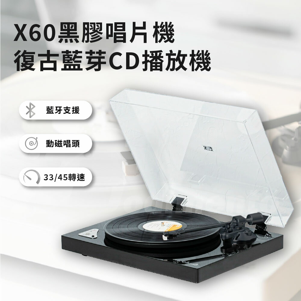 Aunets X60黑膠唱片機復古藍芽CD播放機藍芽光碟播放機推薦| 台灣樂天市場| LINE購物