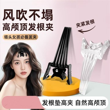 🔥臺灣出🔥蓬鬆髮夾 墊髮根 蓬鬆定型神器 髮根蓬鬆夾 髮根夾 髮根瀏海夾 美髮蓬鬆夾 蓬髮神器 瀏海蓬鬆 無痕髮夾