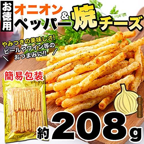 天然生活 オニオン＆ペッパー焼チーズ (208g×2袋) チーズ おつまみ スパイシー 国内製造 簡易包装 珍味