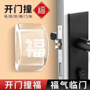 臺灣發貨>門把手防撞硅膠免打孔牆面防撞貼櫃門防撞神器透明防撞墊硅膠HNA
