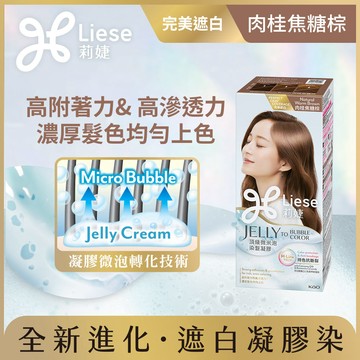 莉婕頂級微米泡染髮凝膠肉桂焦糖棕