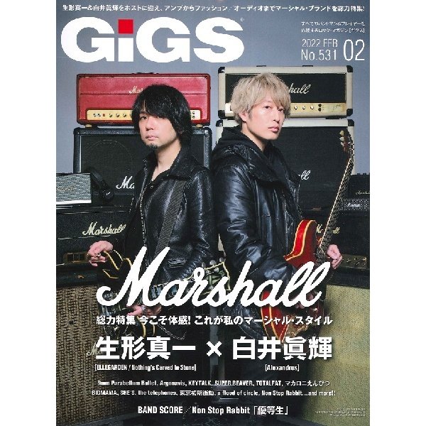 月刊GiGS ギグス 2022年2月号