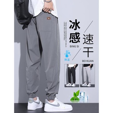 冰絲休閑褲男士夏季薄款肥仔寬松大碼夏天垂感防曬速干涼感長褲子