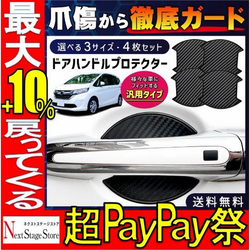 ホンダ車対応 カーボン調ドアハンドルプロテクター 車のドア ハンドル カッププロテクター Vladatk Kim Ba