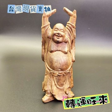 【台灣現貨】天然 紅壇木 招財 彌勒佛 未來佛 元氣玉 轉運 開運 開業 擺件 淨化 好運 招人緣 靈招 木雕 精品