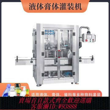{台灣公司貨 可打統編}日富RIFU跟蹤式液體灌裝機洗衣液洗潔精蜂蜜糖漿食用油醬料辣椒醬果醬罐頭秋梨膏定量罐裝機全自動生產線設備