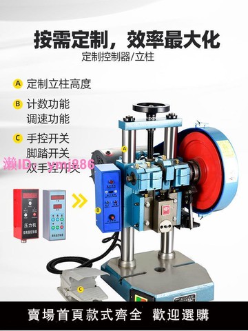 臺式電動沖床機小型微型精密壓力機工業手動腳踏沖壓機JB04-1/2噸