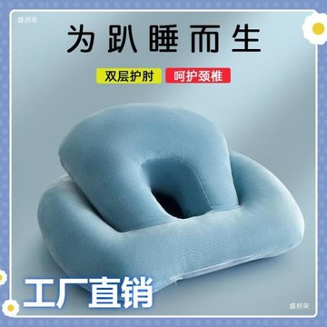廠家直銷記憶辦公室午睡枕睡覺抱枕午睡透氣午休枕小學生頭趴睡枕