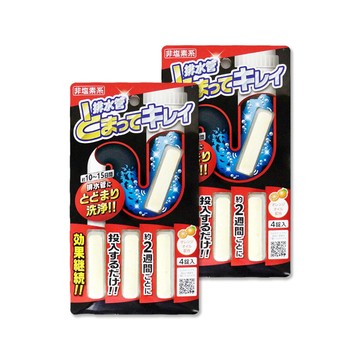 AIMEDIA (2盒8顆超值組)艾美迪雅-排水管長效去污除臭管道疏通清潔劑6gx4顆/盒(日本製管道清潔條,柑橘油添加)