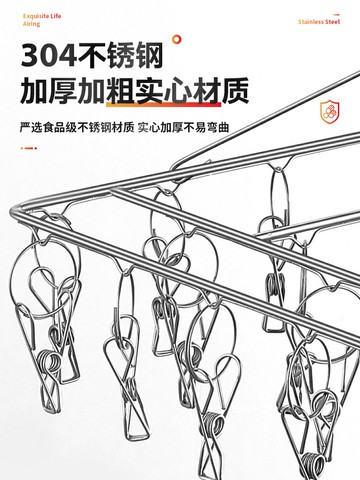 不銹鋼多功能晾衣架曬襪子神器家用內衣無痕夾學生防風內褲夾衣架