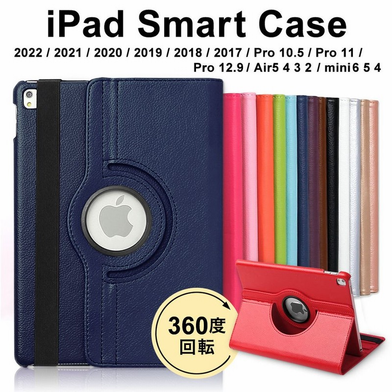 iPad ケース iPad 第9世代 ケース ipad mini 6 ケース air4 pro 12.9 pro 11 mini 5 ipad カバー  第8世代 おしゃれ スタンド アイパッド 2021 2022 360度回転 通販 LINEポイント最大0.5%GET | LINEショッピング