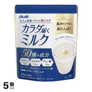 5個セット大人 栄養サポート 粉ミルク カラダ届くミルク 300g