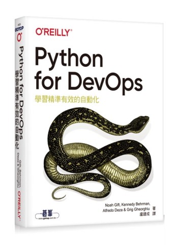 Python for DevOps｜學習精準有效的自動化【二手書_良好】TAAZE讀冊生活
