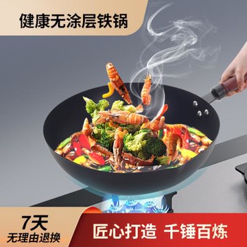 精鐵炒鍋爐灶通用家用不粘炒菜鍋廠家直銷批發無涂層鑄鐵健康烹飪