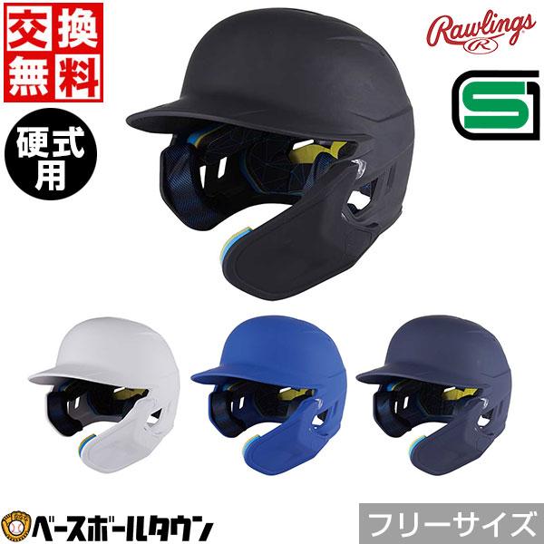 ローリングスRawlings 野球 大人用 硬式用 MACH ヘルメット アジャ www