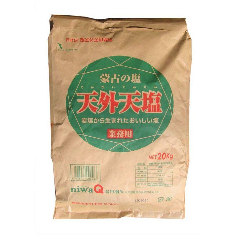 蒙古の塩 天外天塩 業務用 20kg×1袋 岩塩 微粒 精製塩 丹羽久