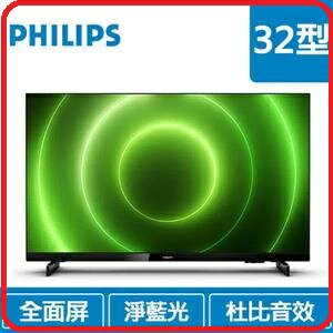 【2022.11新款上市】PHILIPS 飛利浦 32PHH5706  32吋多媒體液晶顯示器（不含搖控器及視訊盒）