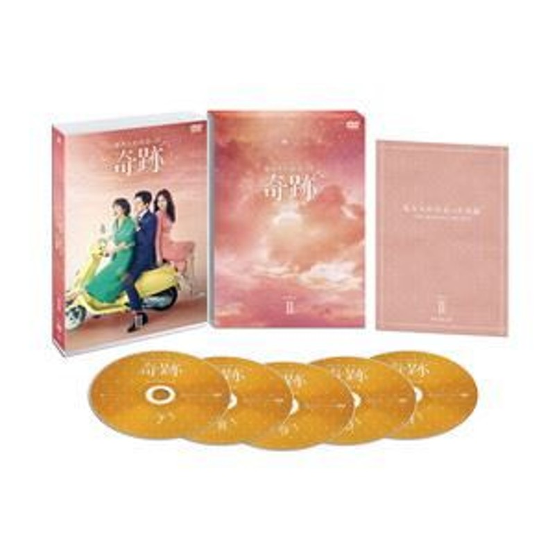 私たちが出会った奇跡 DVD-BOX2 [DVD] | LINEショッピング