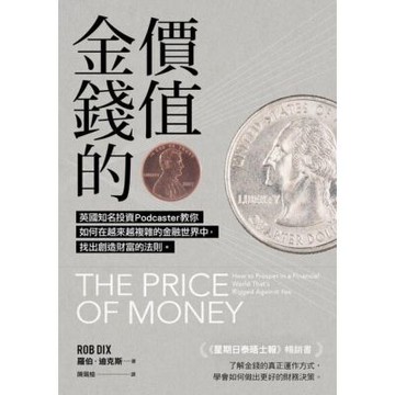 金錢的價值_Readmoo 讀墨電子書
