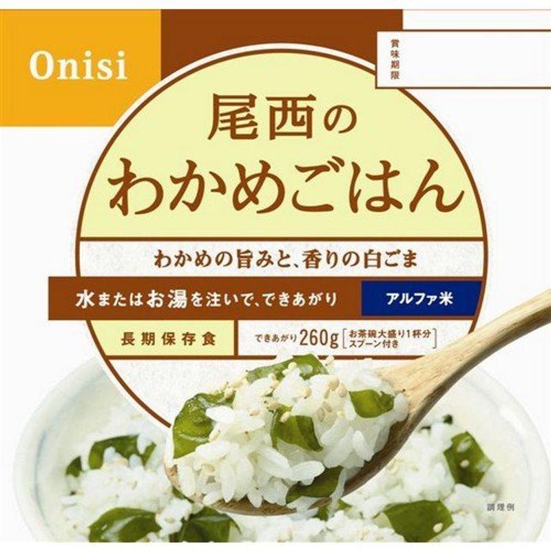 (お徳用ボックス)アルファ米(1食分)わかめごはん 100g 50食