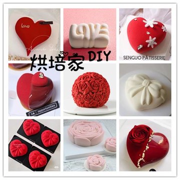 硅膠心形慕斯模具法式西點愛心蛋糕模具大集合 鉆石心情人節 表白