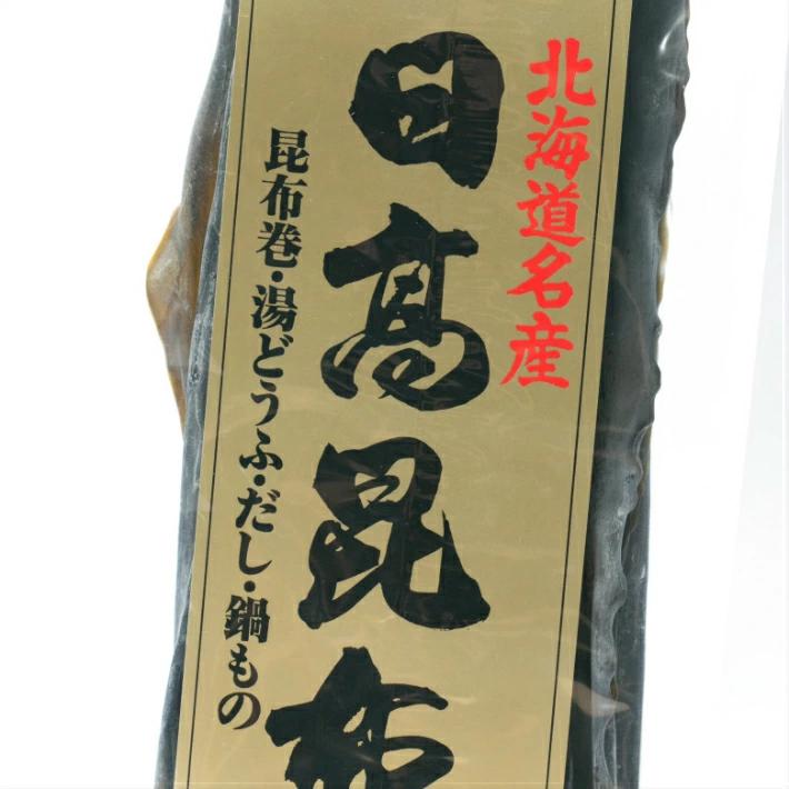 昆布 国産 北海道産 日高昆布 150g 昆布巻き おでん 出汁 湯豆腐