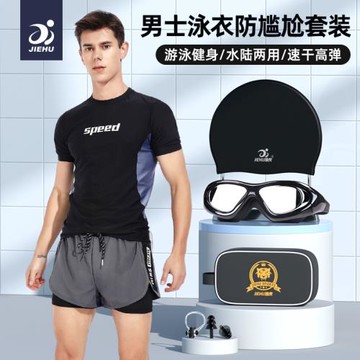 泳衣男生專業防尷尬大碼寬松游泳褲青少年泡溫泉全身男士泳衣套裝