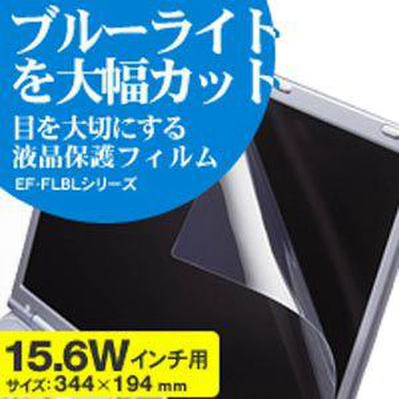 日経トレンディ エレコム 反射防止フィルム 23型ワイド EF-MF23WN お得