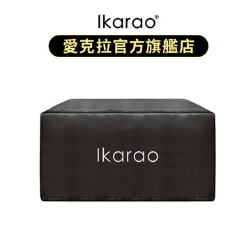 【Ikarao 愛克拉】X1 防塵套 ⾏動KTV防塵套 Break X1適⽤