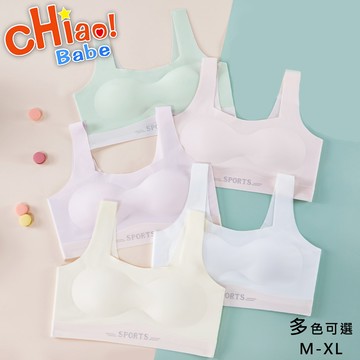 【chiao!Babe 俏寶貝】1件組 SPORTS冰絲透氣無痕少女內衣