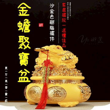 精品🔥金蟾家居擺件 金蟾聚寶盆 大號金蟬 招財元寶存錢罐 儲蓄罐 存錢罐 公司店鋪收銀台 開業家居禮品 存錢罐 工藝品