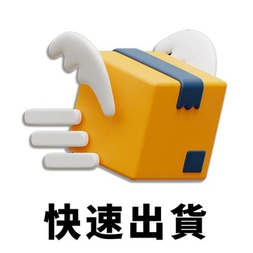 【台灣賣家 】極速出貨 優先發貨保障
