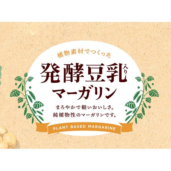 創健社 発酵豆乳入りマーガリン 160g