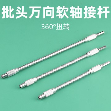 臺灣有貨⚡【1723次迴購】萬嚮多功能軟軸雙頭十字一字梅花批頭套筒連接拐角批頭電鑽配件 5GZ1