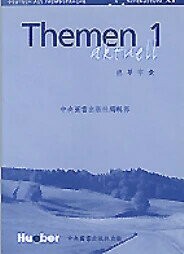 Themen aktuell 1, 德華字彙  中央圖書出版社  中央-上林