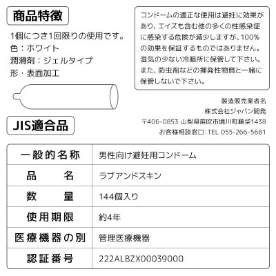 中身がバレない包装 コンドーム 144個入り 福袋 大容量 まとめ買い