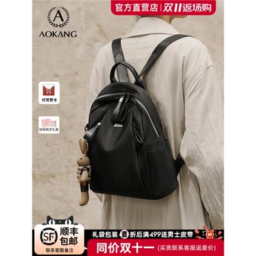 奧康雙肩包2025新款書包大容量背包潮流女包包登山戶外旅行帆布包