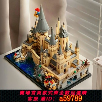 【全網低價 可打統編】樂哈利波特霍格沃茲城堡積木大型拼裝益智玩具兒童生日禮物男孩高