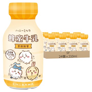 SF 蜂蜜牛乳 吉伊卡哇版  210ml  24個